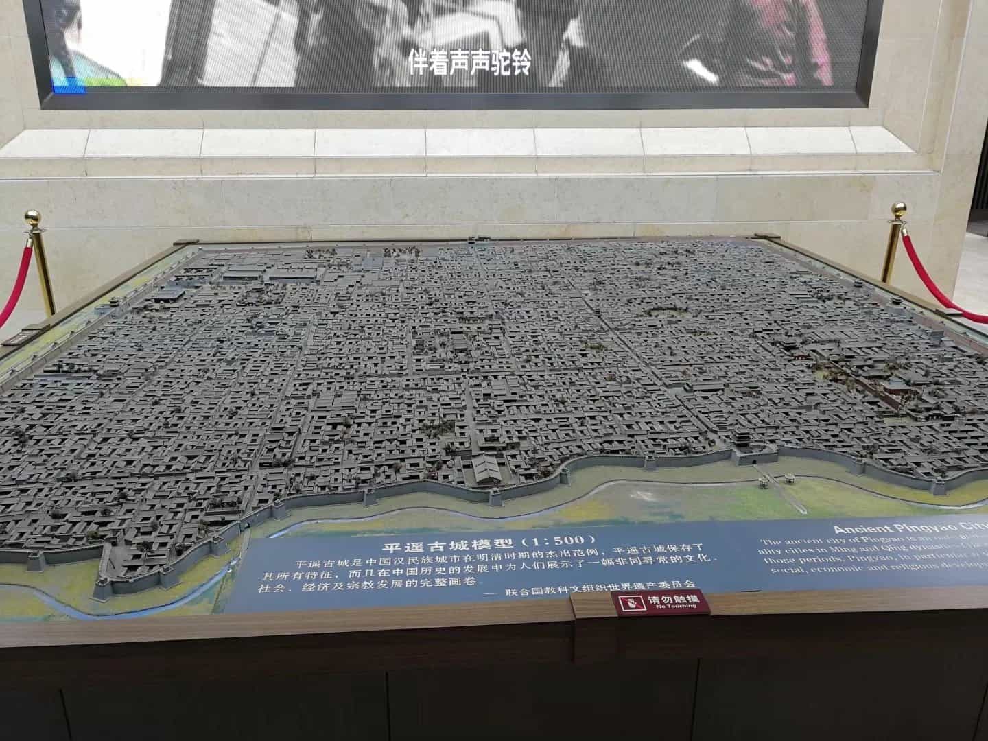Pingyao